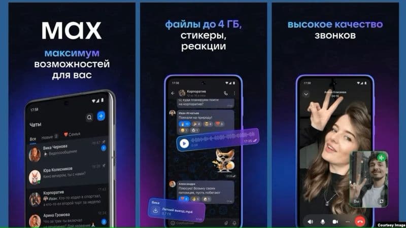 30,000 Rubles for Rejecting 'МАХ' messenger